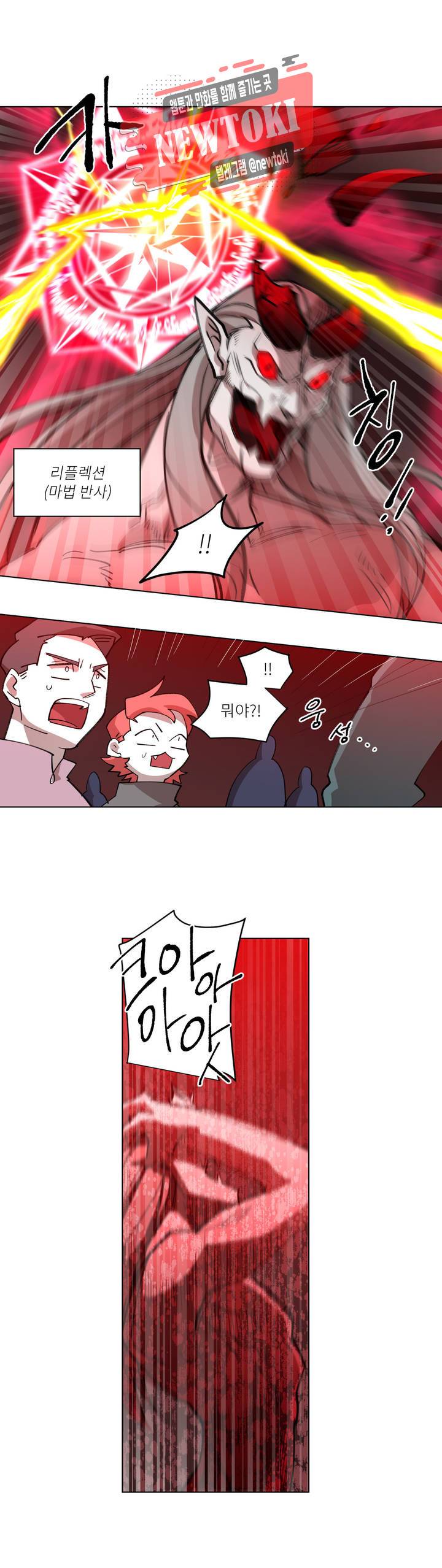 롤플레잉겜만화 107화 3부 17화 2