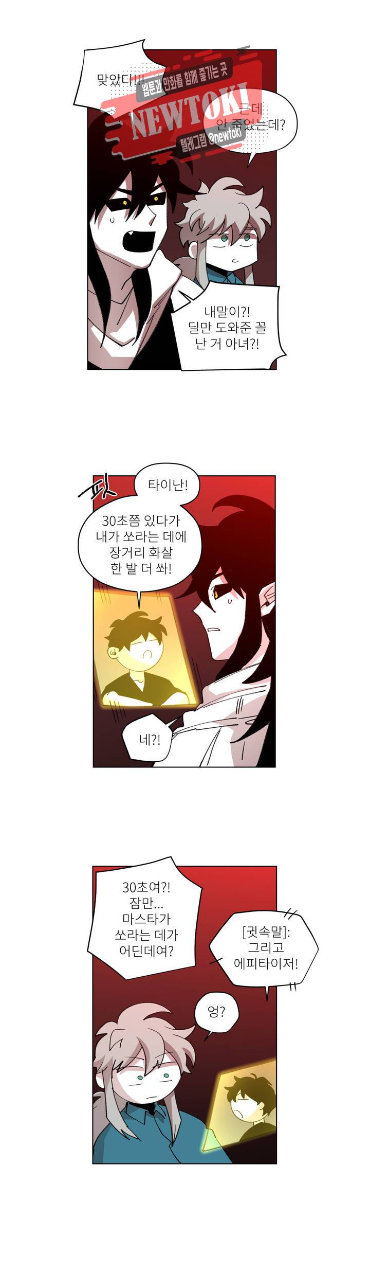 롤플레잉겜만화 107화 3부 17화 3