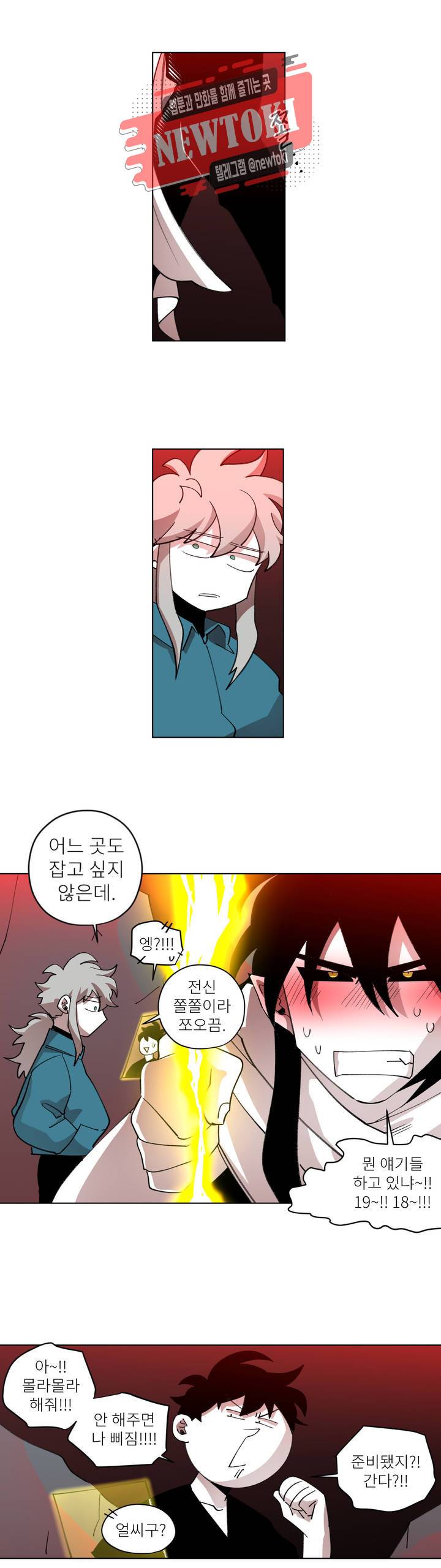 롤플레잉겜만화 107화 3부 17화 5
