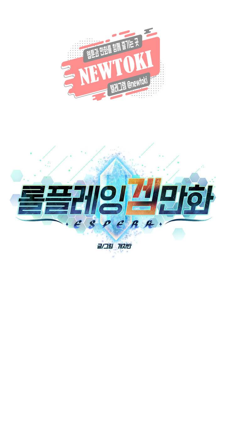 롤플레잉겜만화 116화 3부 26화 1