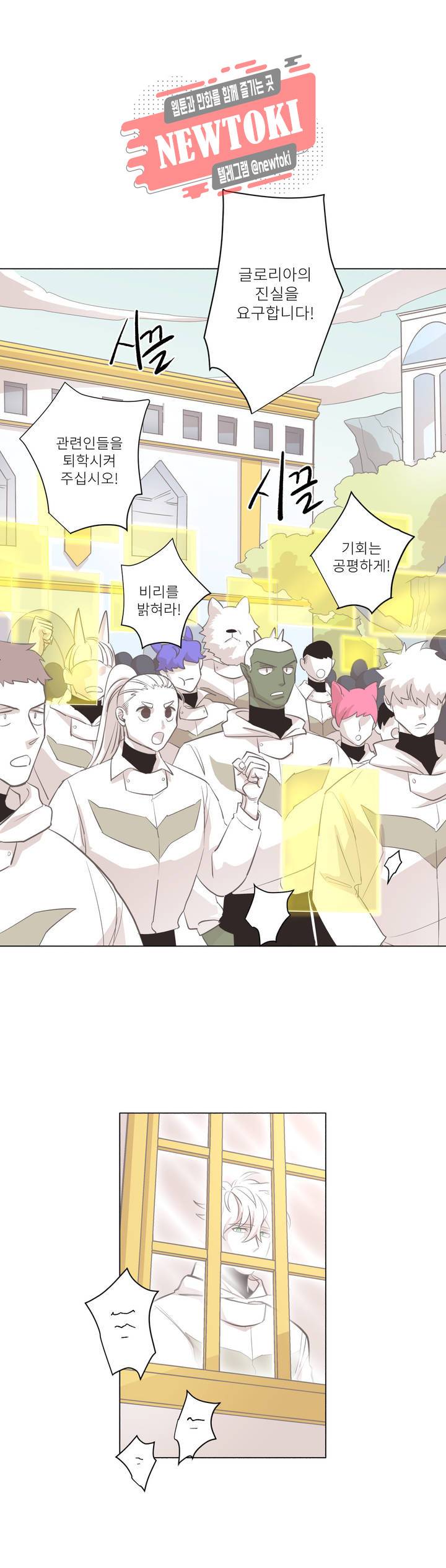 롤플레잉겜만화 116화 3부 26화 2