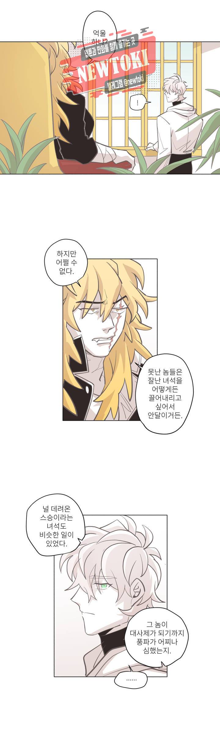 롤플레잉겜만화 116화 3부 26화 3