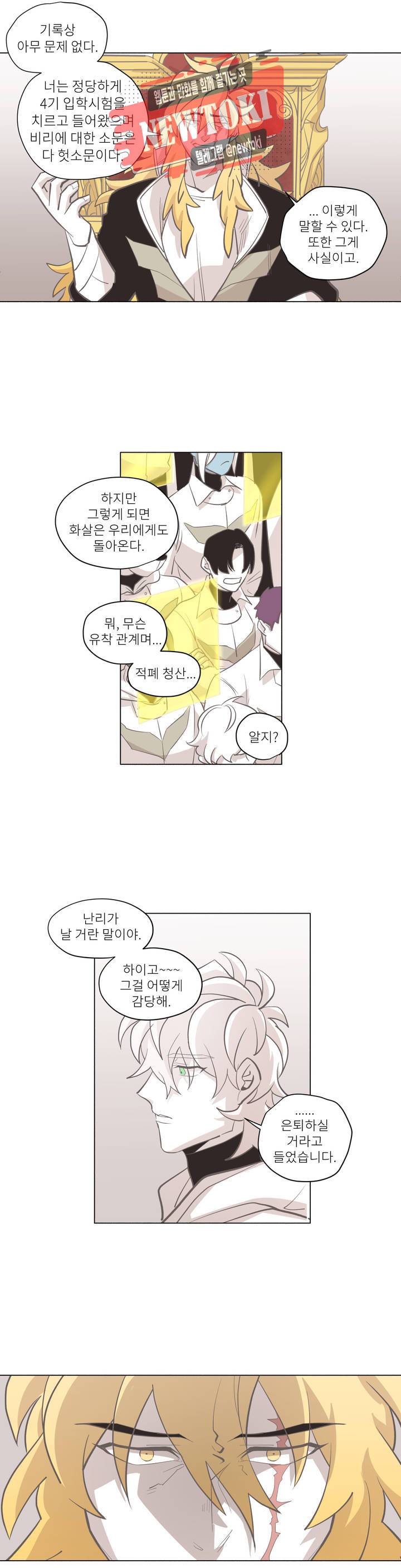 롤플레잉겜만화 116화 3부 26화 4