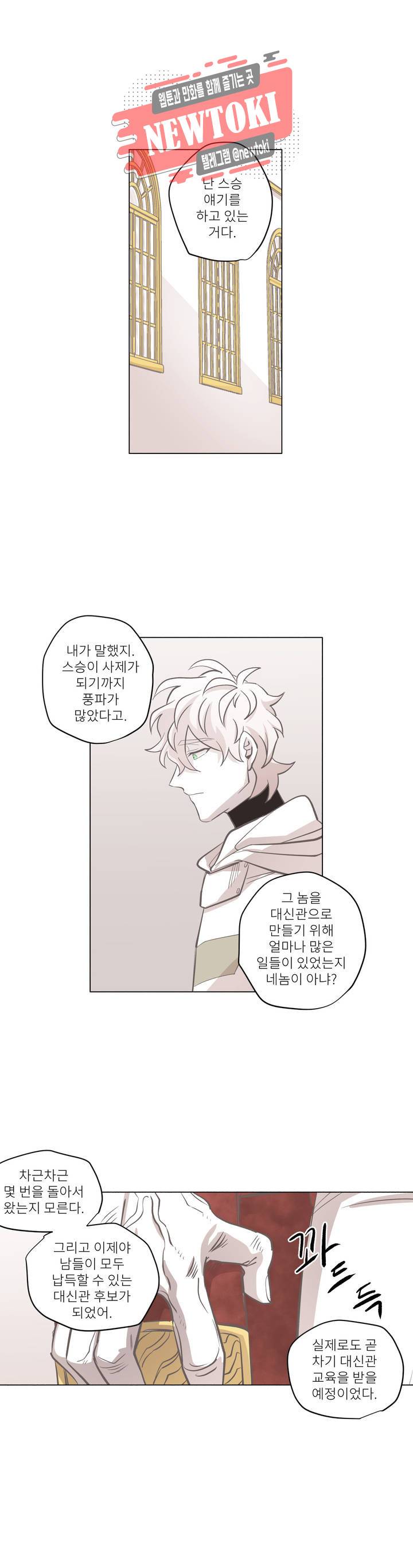 롤플레잉겜만화 116화 3부 26화 5
