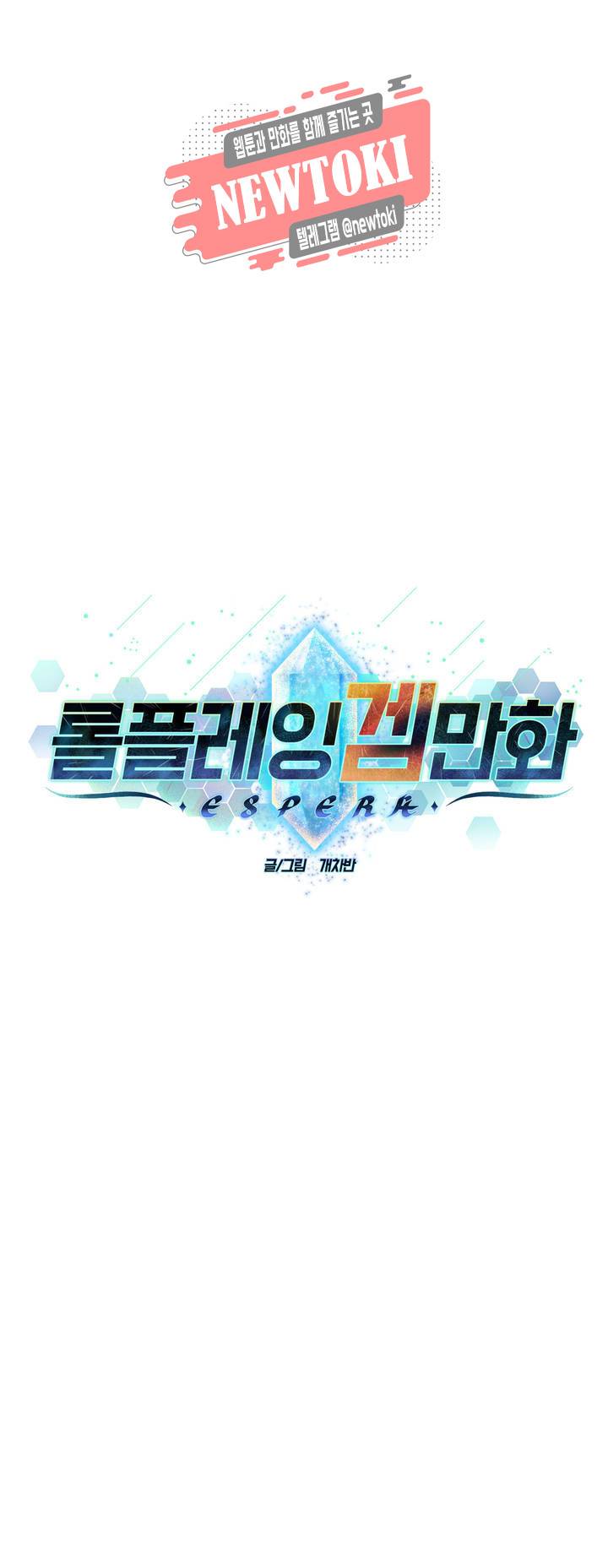 롤플레잉겜만화 126화 3부 36화 1