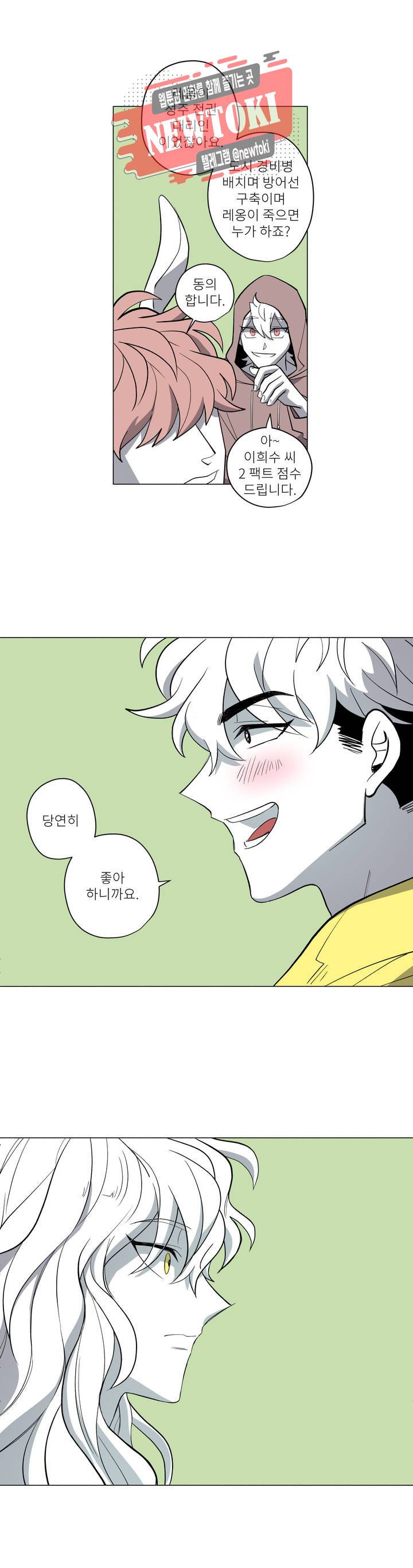 롤플레잉겜만화 126화 3부 36화 4