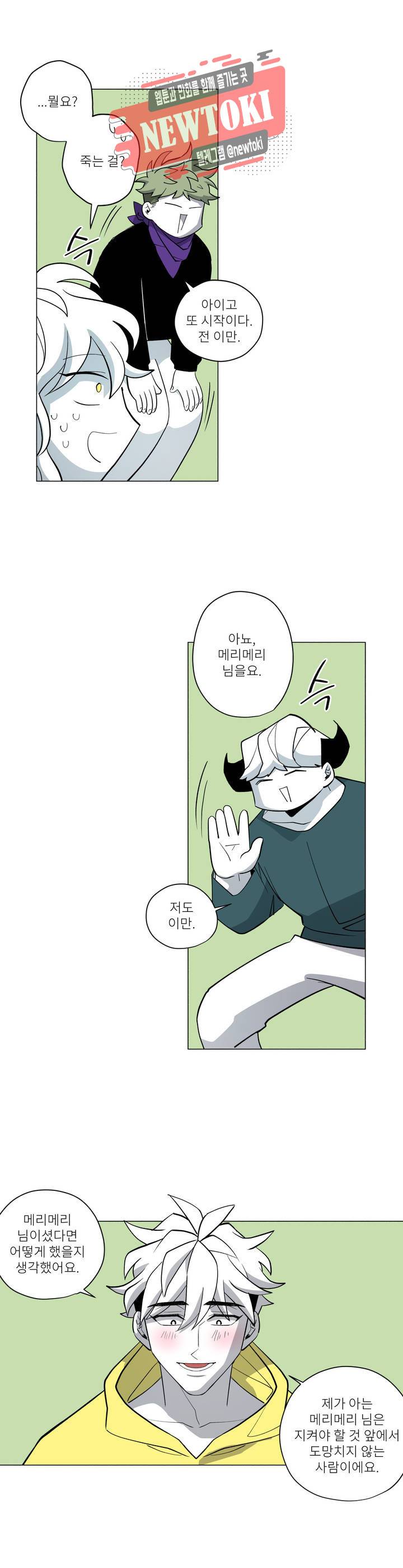 롤플레잉겜만화 126화 3부 36화 5