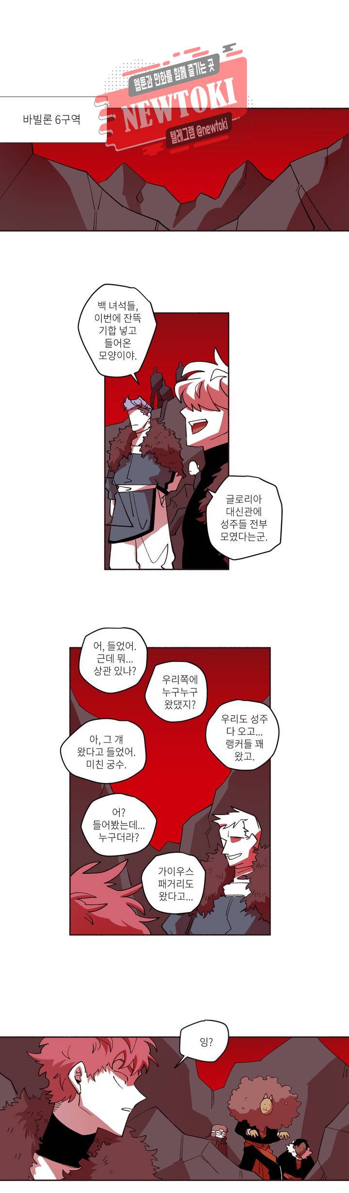 롤플레잉겜만화 137화 3부 47화 2