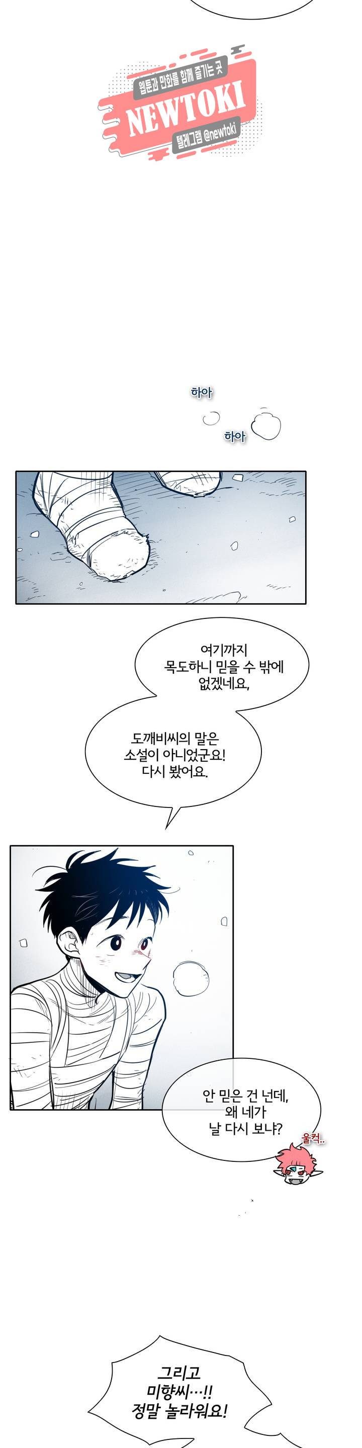 표준규격전사 142화 2