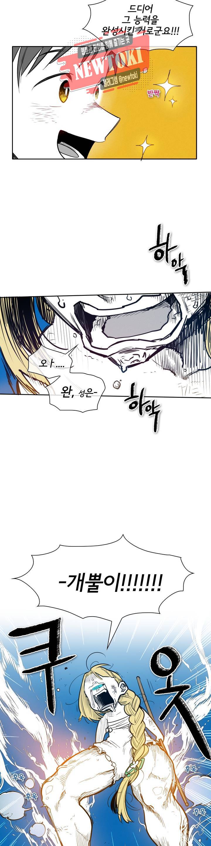 표준규격전사 142화 3