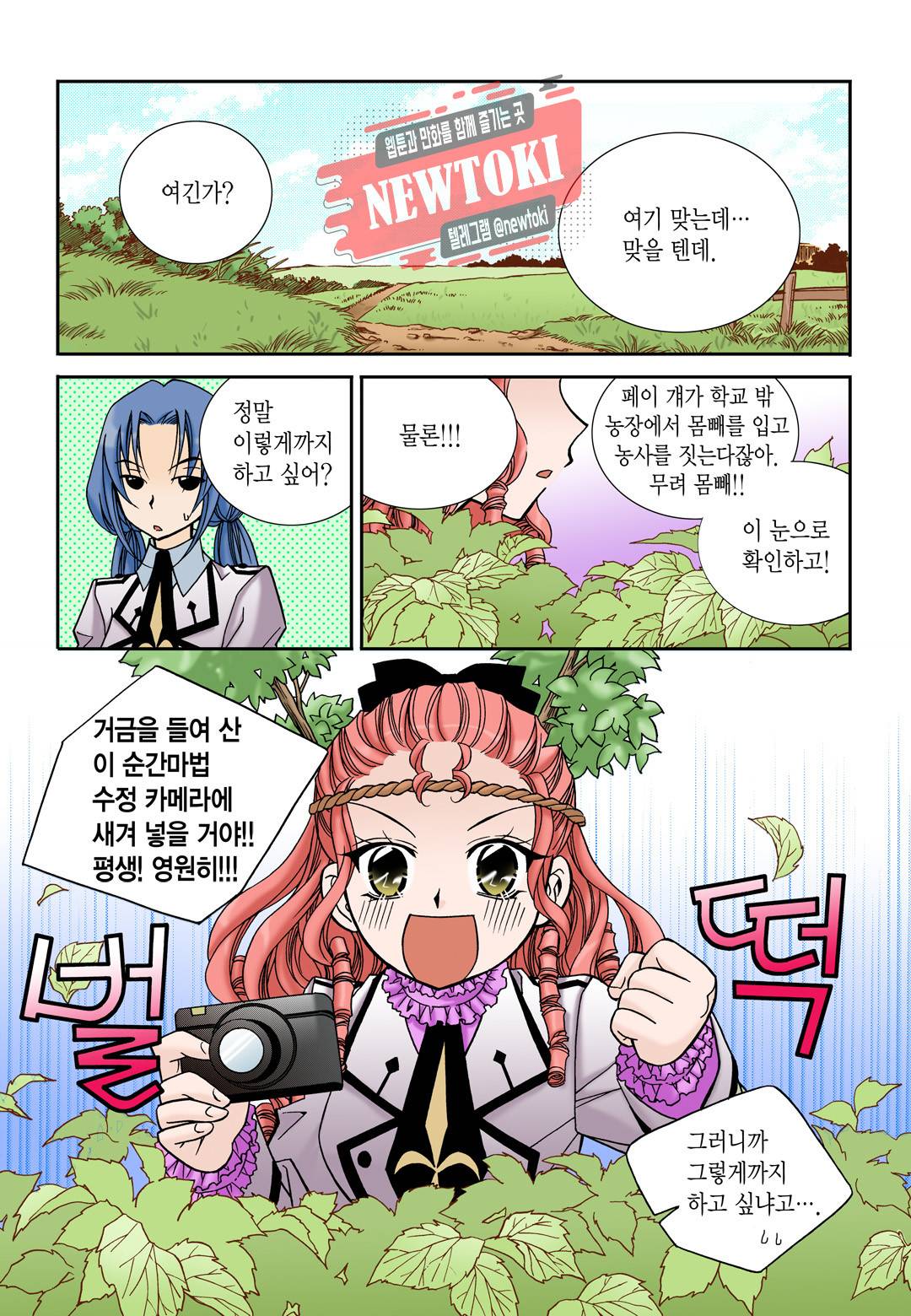티아라 96화 6