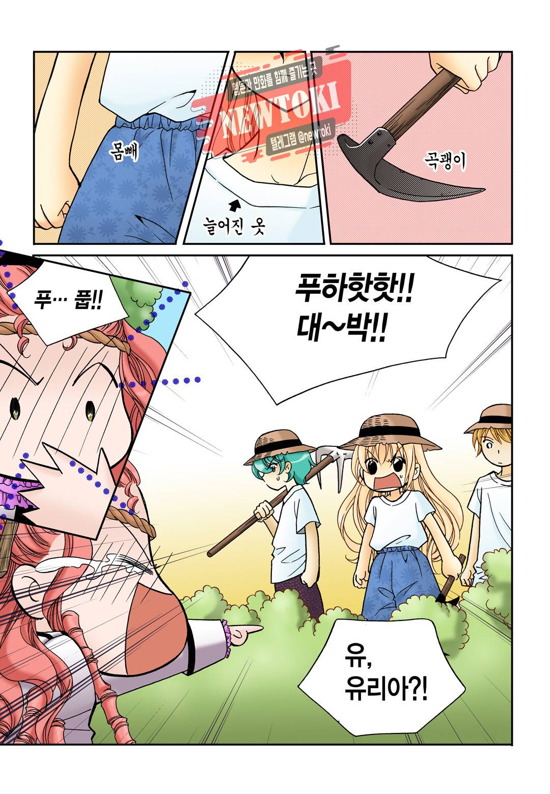 티아라 96화 9
