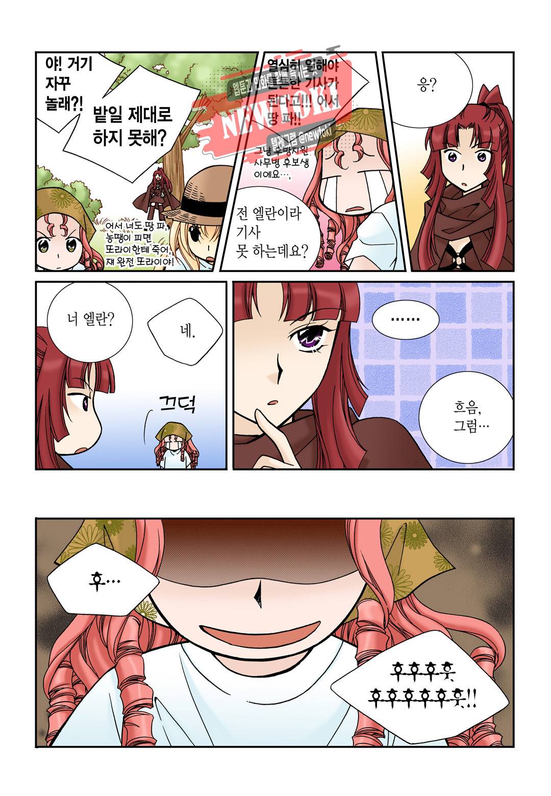티아라 96화 13