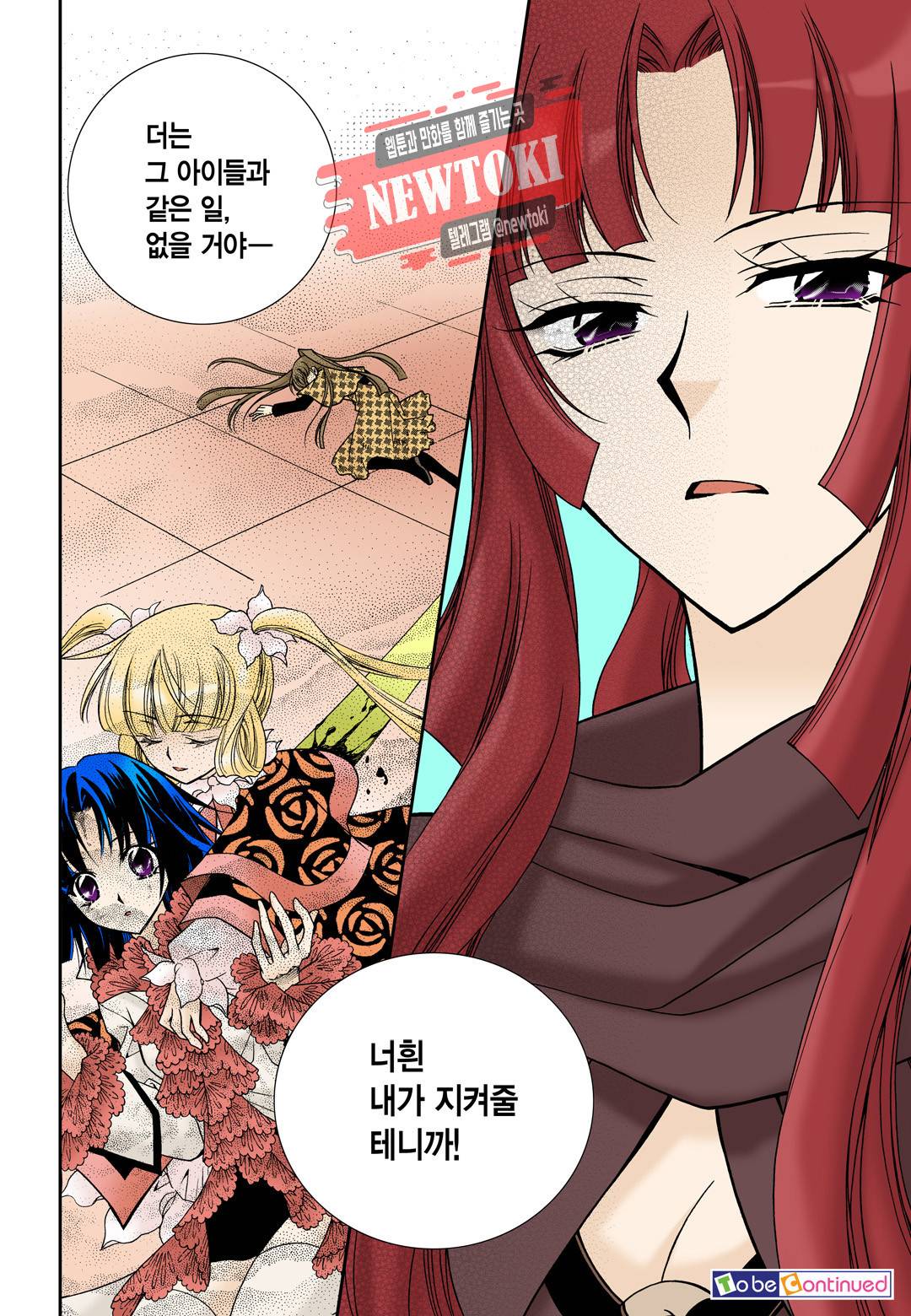 티아라 96화 20