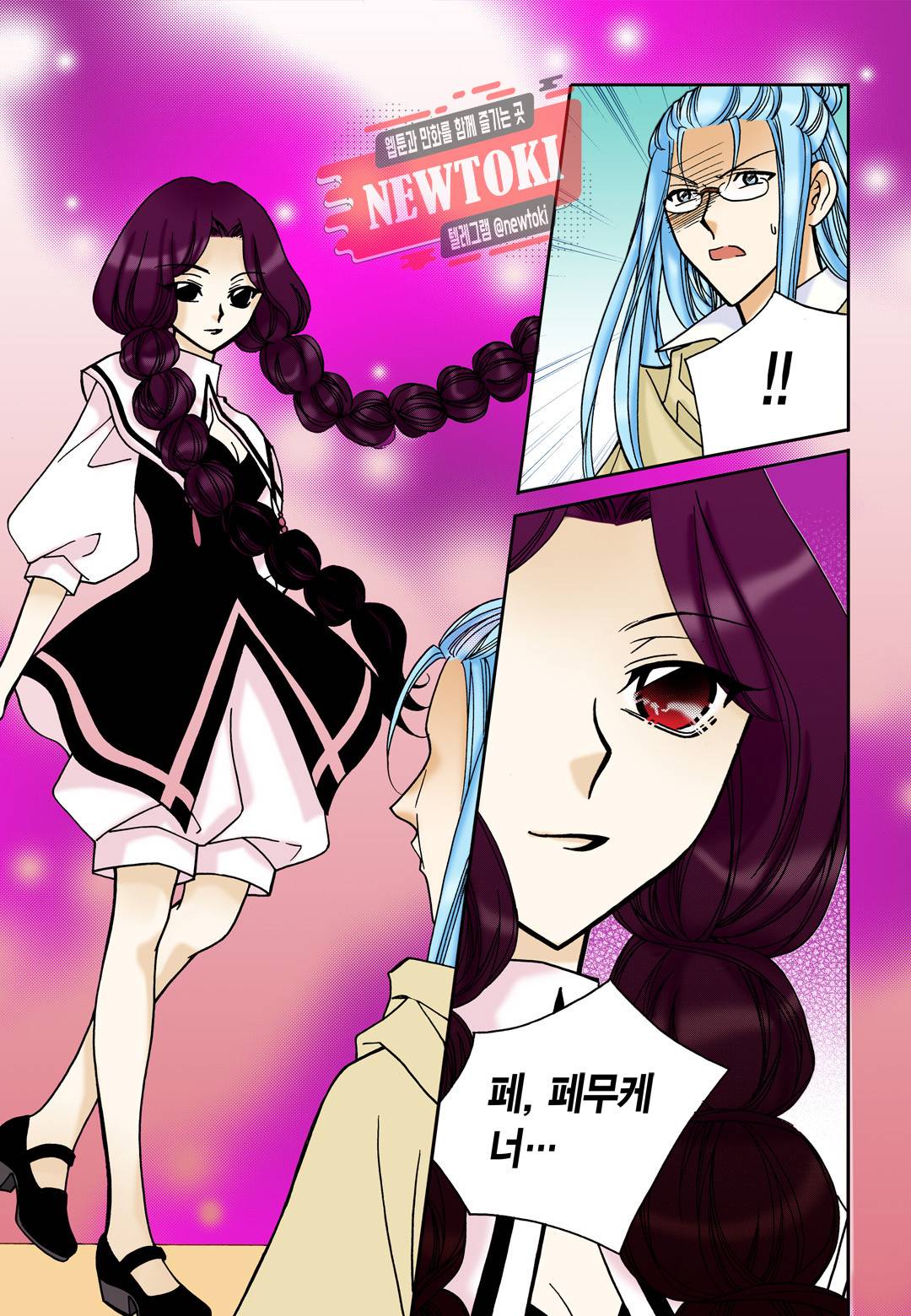 티아라 106화 3