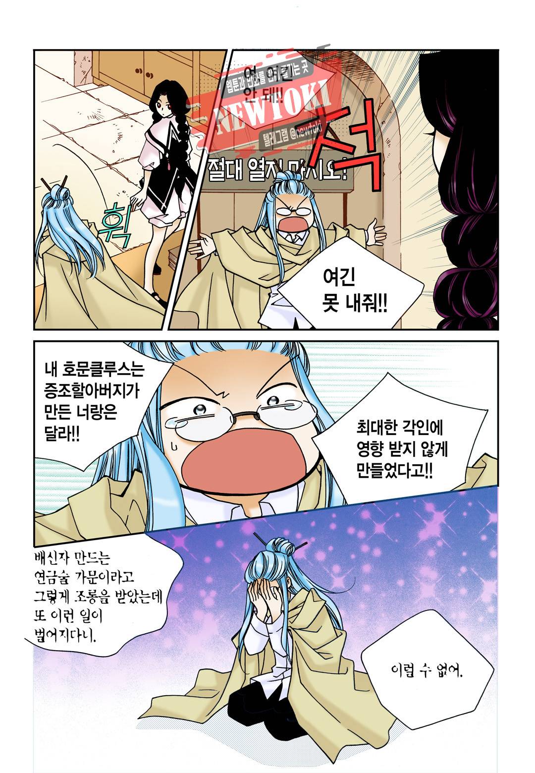 티아라 106화 4