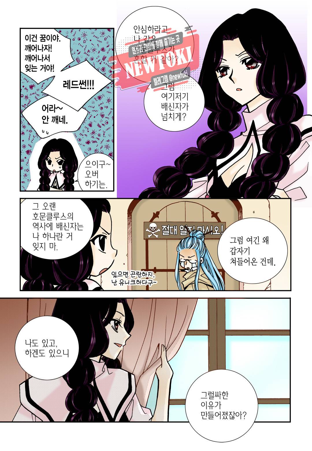 티아라 106화 5