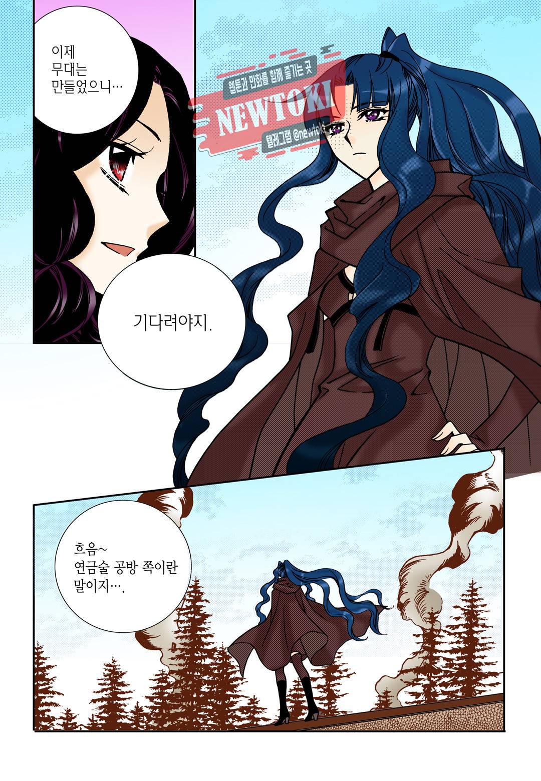 티아라 106화 6