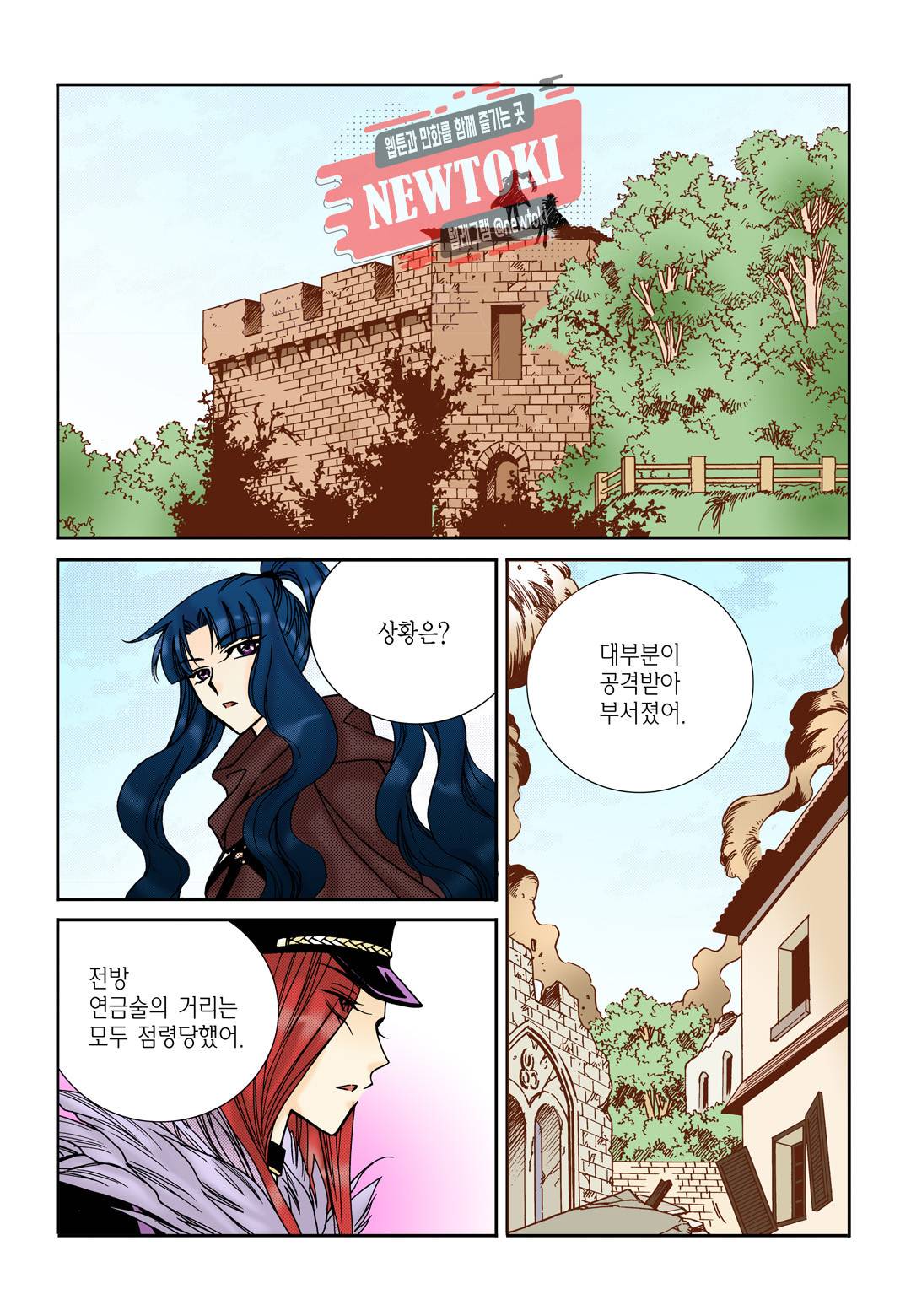 티아라 106화 17