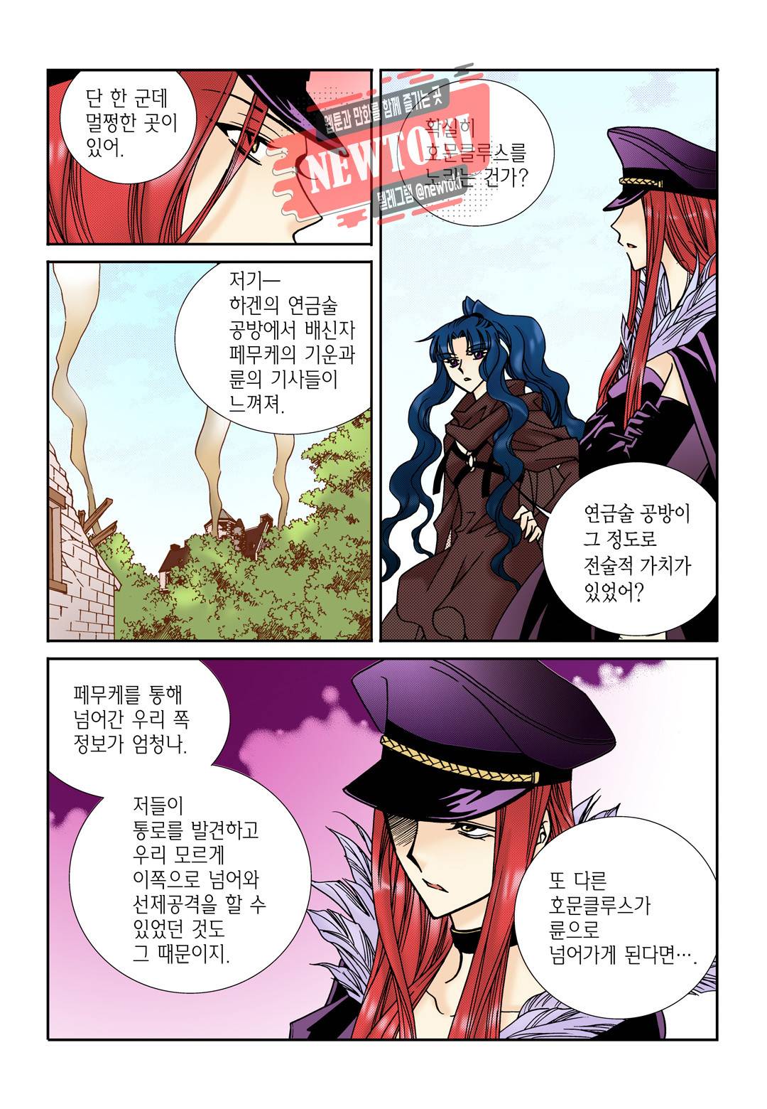 티아라 106화 18