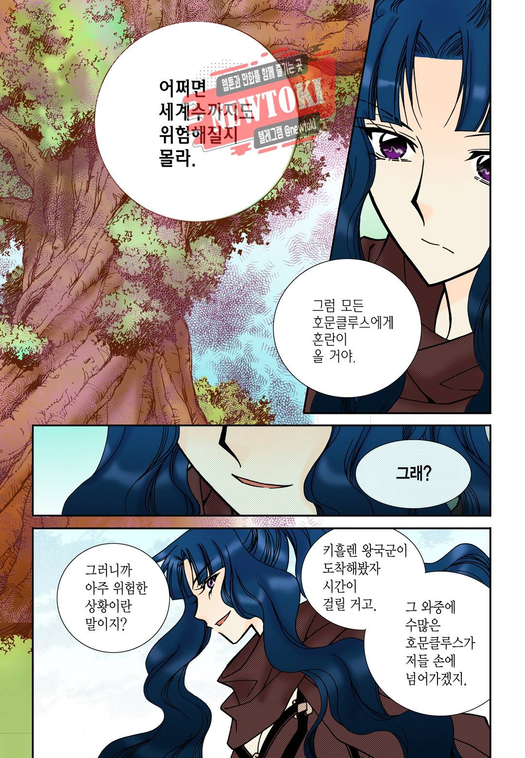 티아라 106화 19