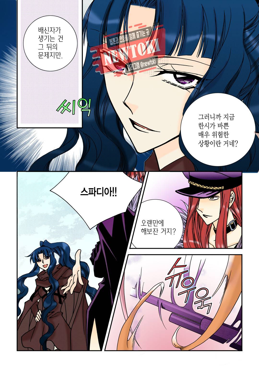 티아라 106화 20