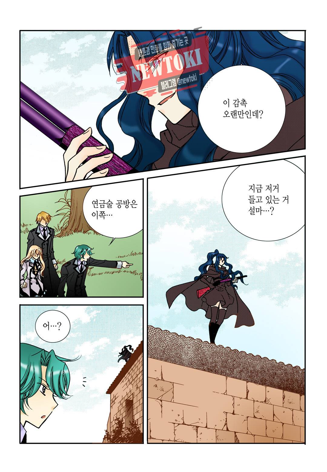 티아라 106화 22
