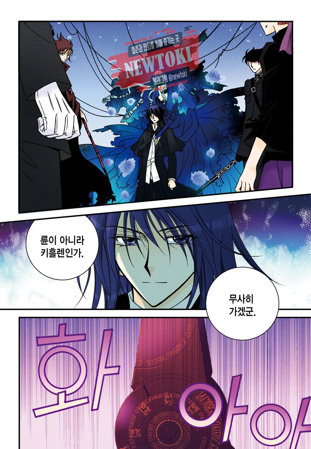 티아라 116화 2