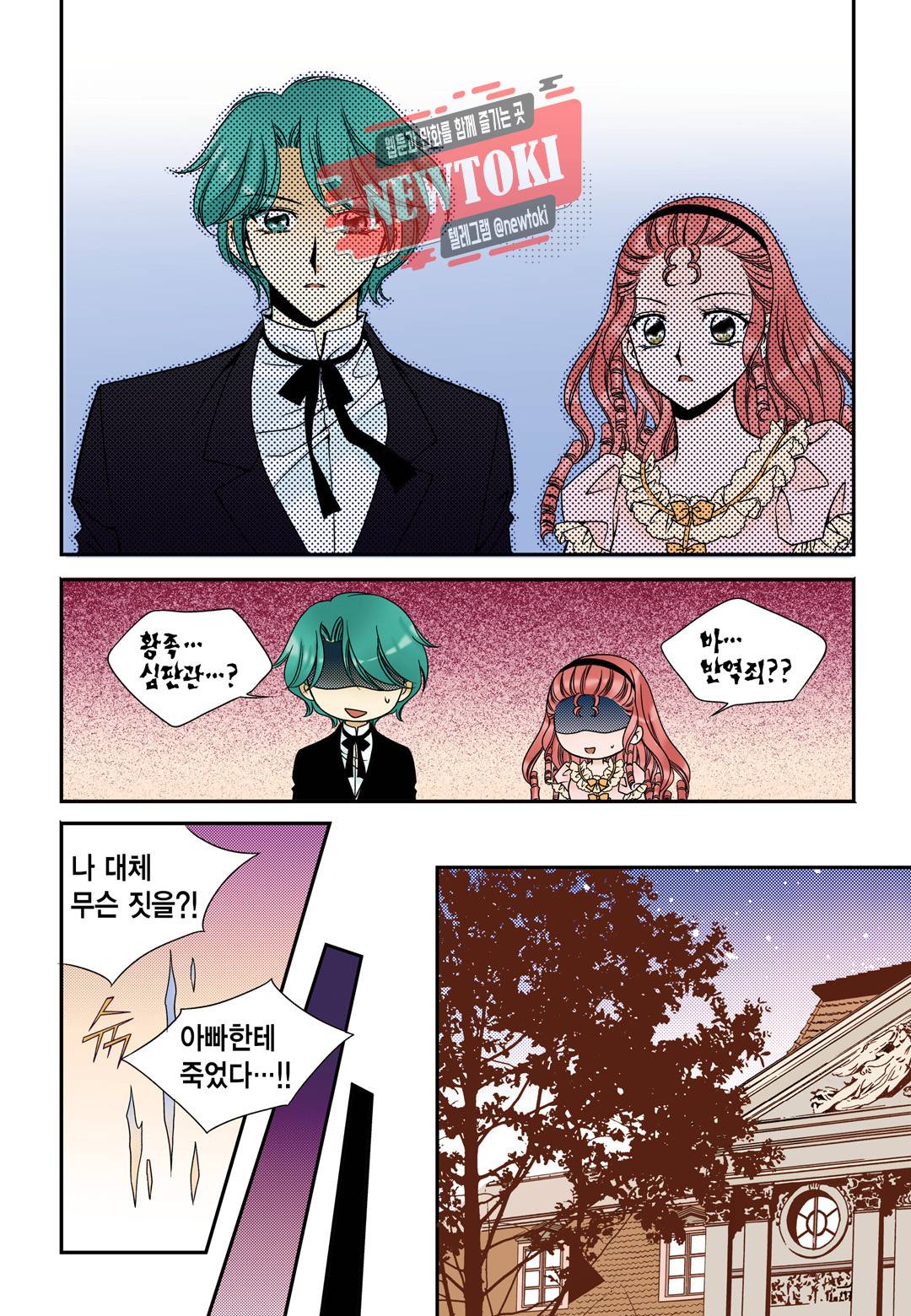 티아라 116화 4