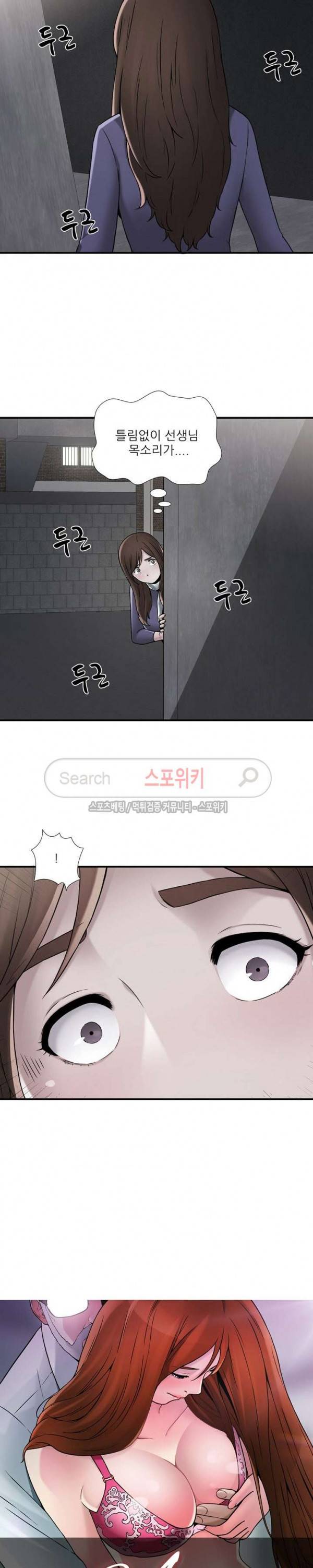 A급 며느리 16화 2