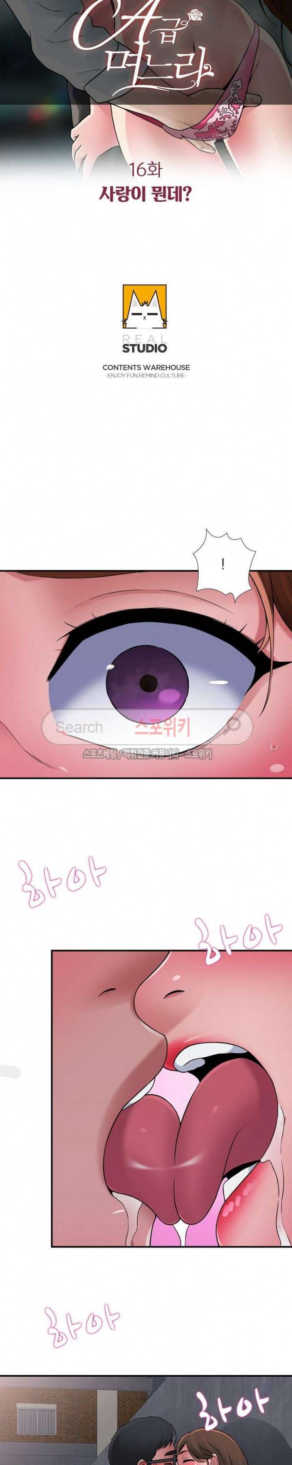 A급 며느리 16화 3