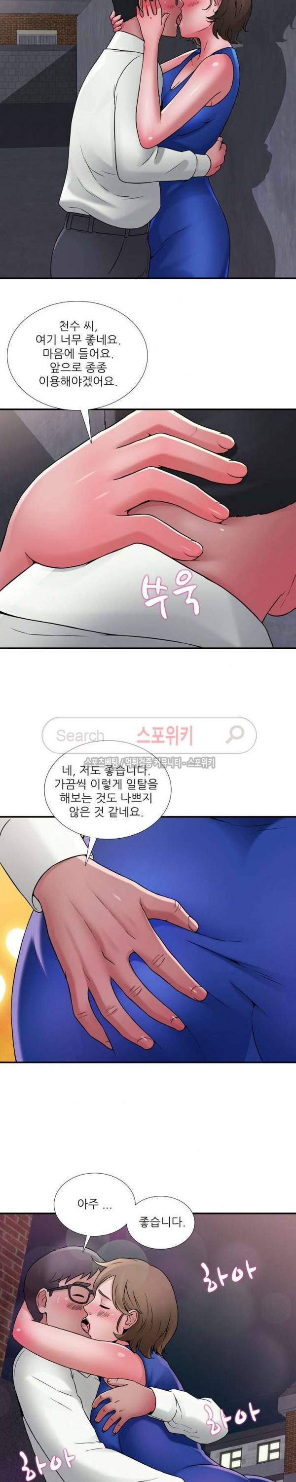 A급 며느리 16화 4