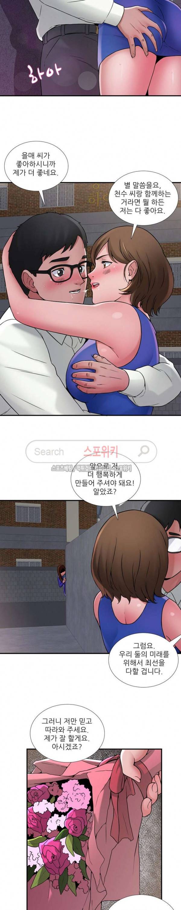 A급 며느리 16화 5