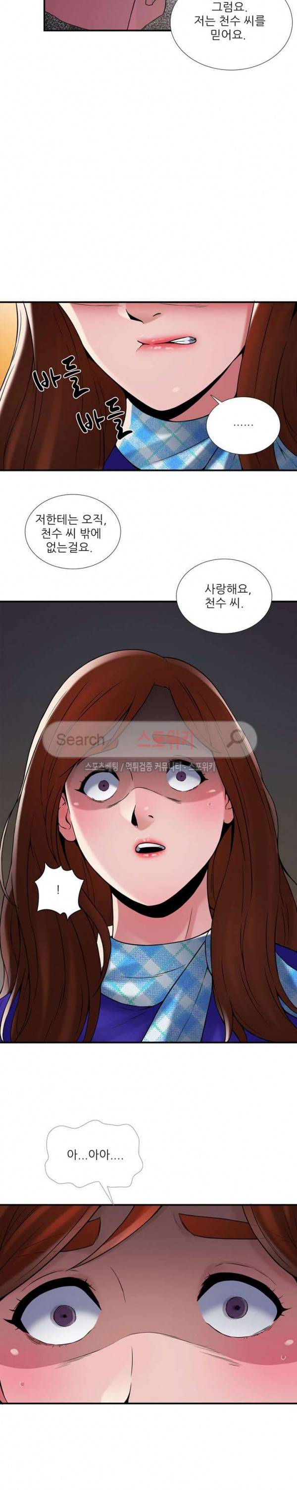 A급 며느리 16화 6