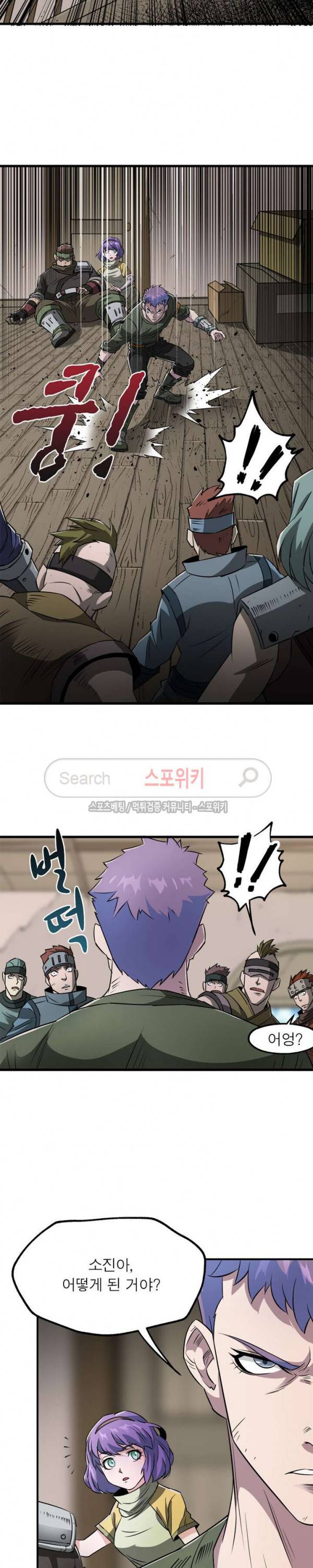 몬스터헌터 14화 3