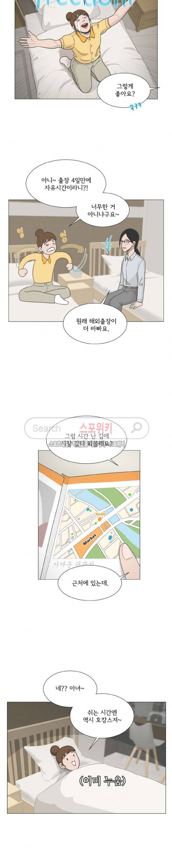 소녀샵 80화 2