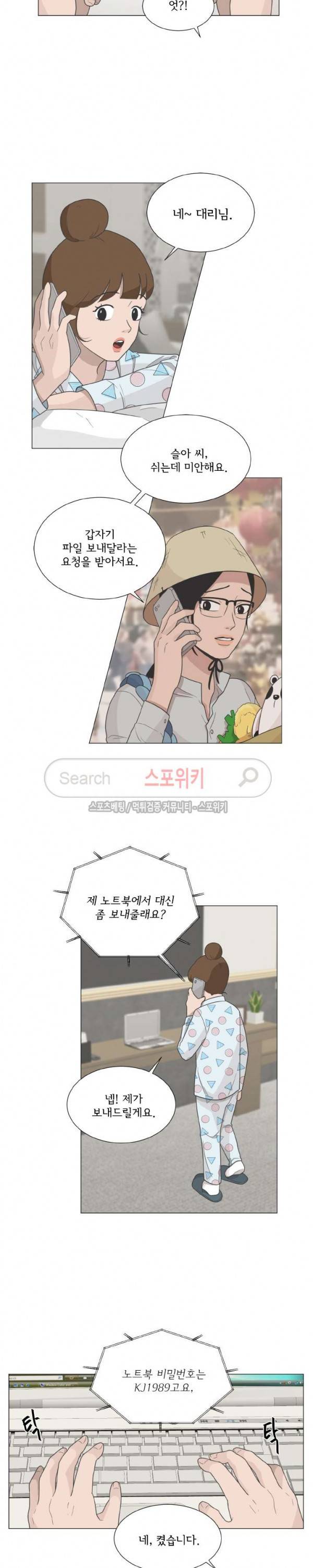 소녀샵 80화 4