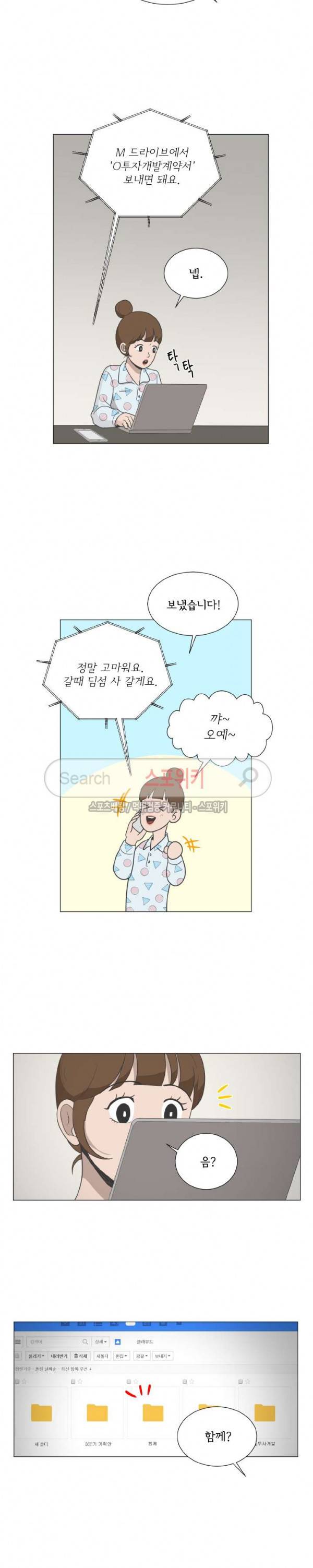 소녀샵 80화 5