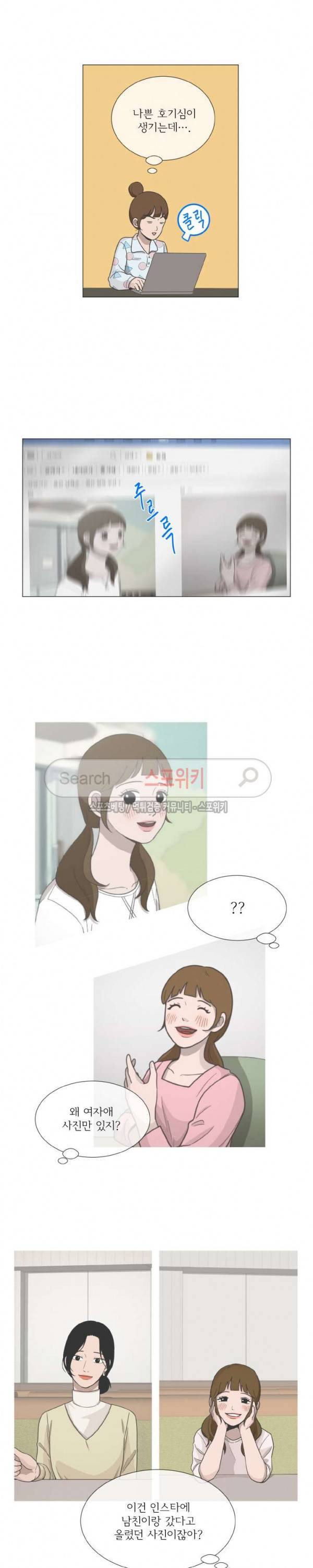 소녀샵 80화 6