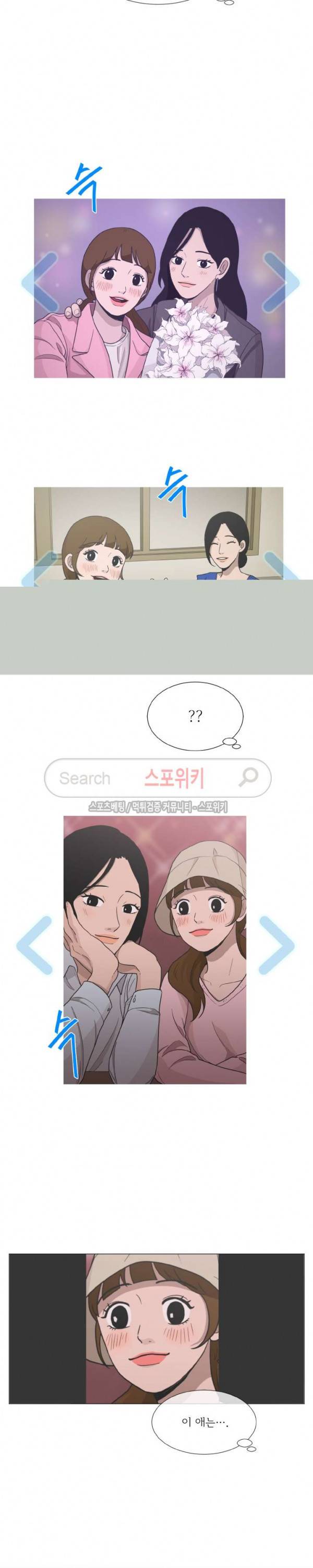 소녀샵 80화 7