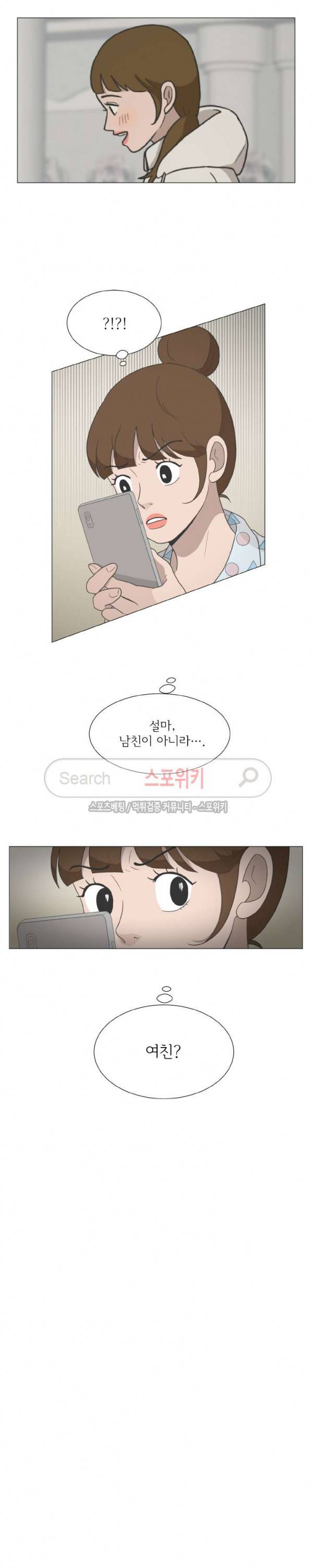 소녀샵 80화 10