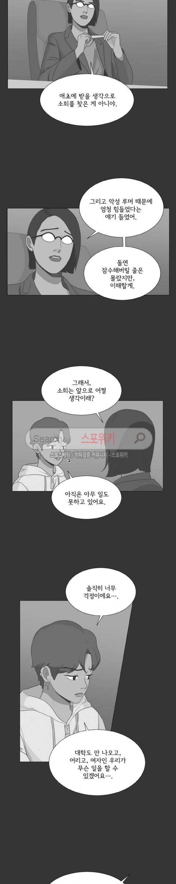 소녀샵 80화 13