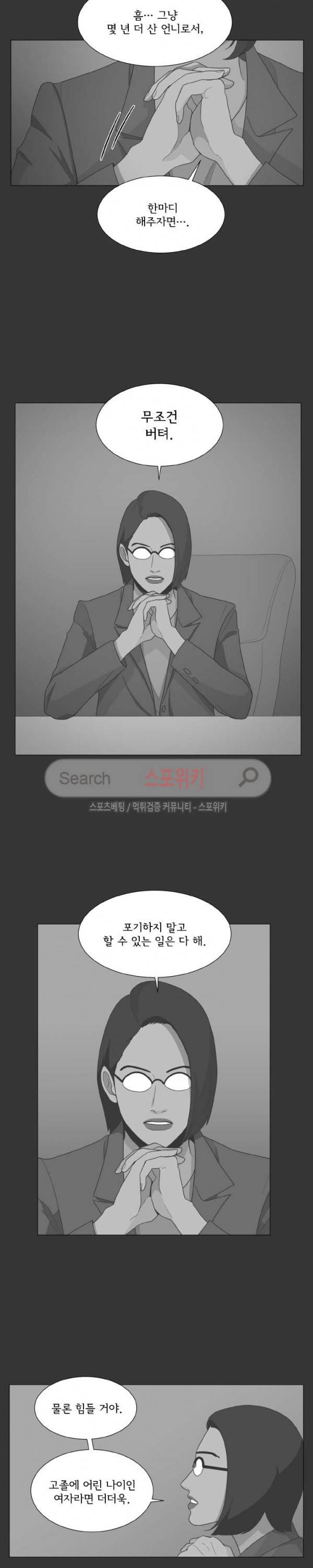 소녀샵 80화 14