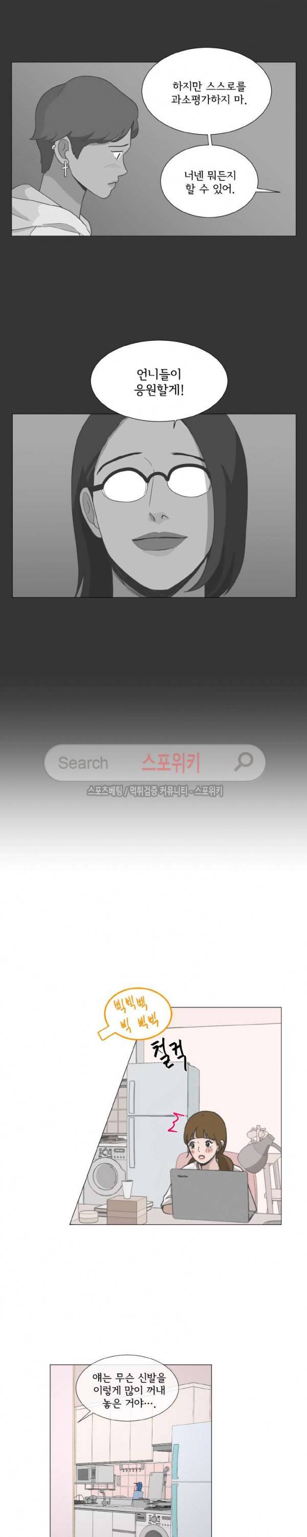 소녀샵 80화 15