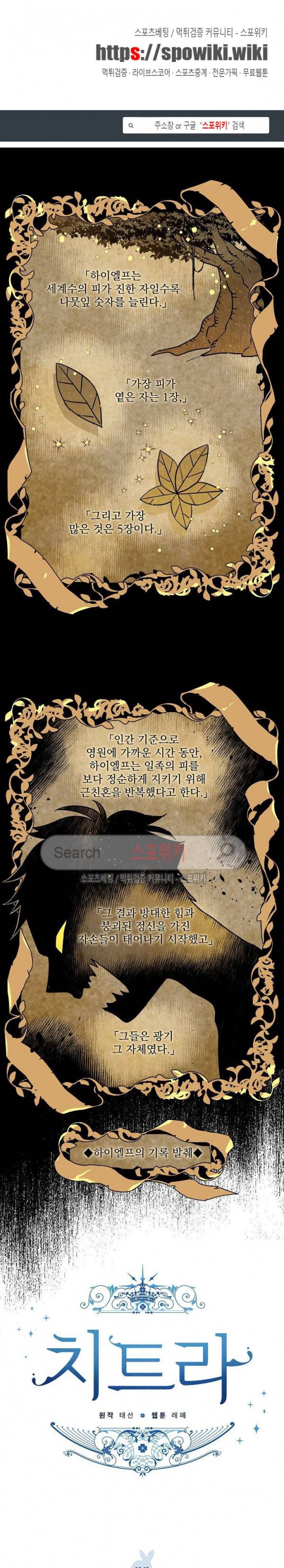 치트라 69화 1