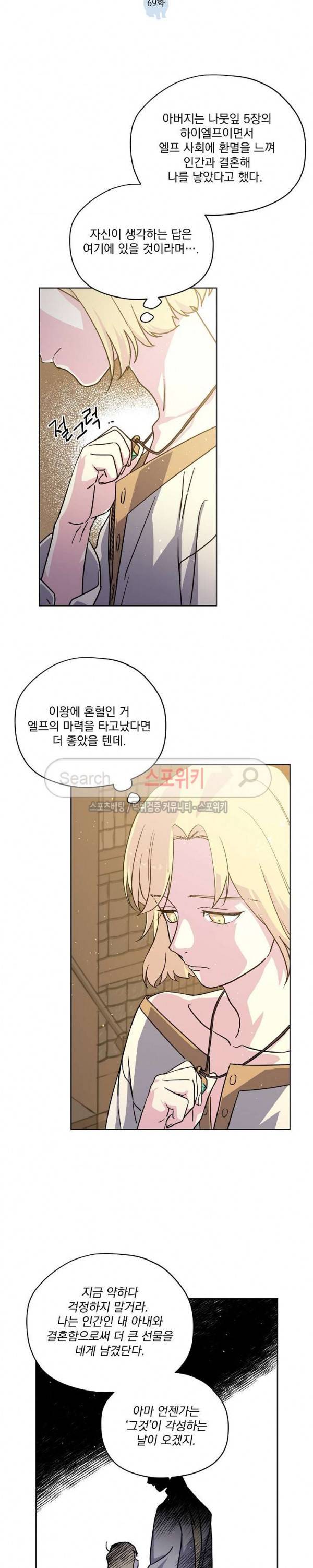 치트라 69화 2