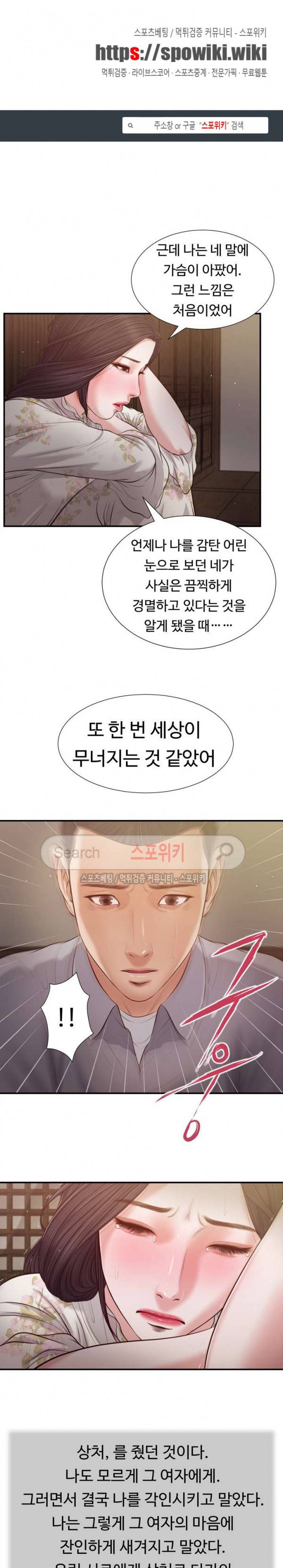 첩 61화 1
