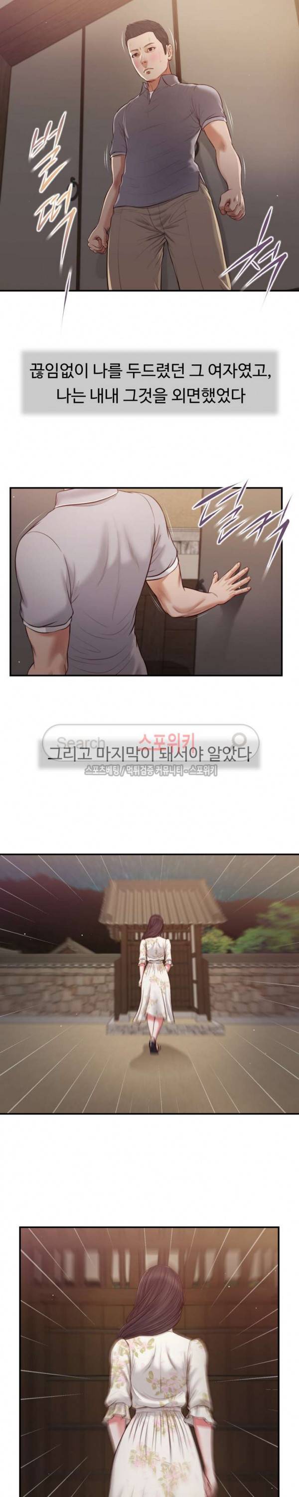 첩 61화 9