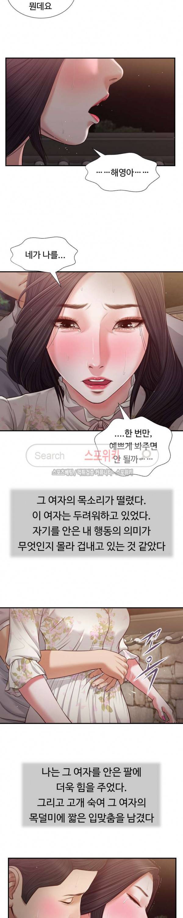 첩 61화 11