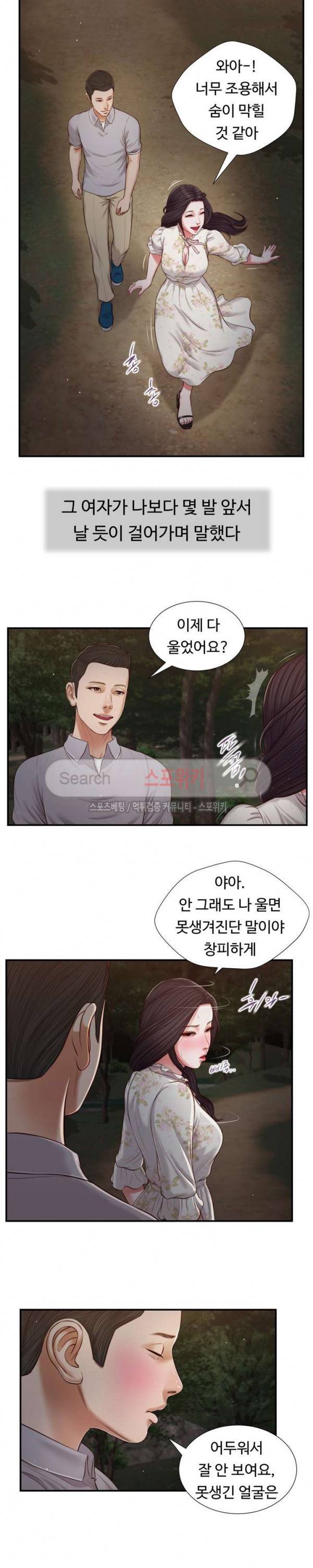 첩 61화 14